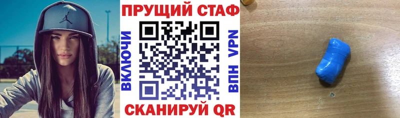 Цена Алупка МЕТАДОН Бошки Шишки Меф мяу мяу ГАШИШ Alpha PVP