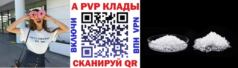 купить наркотик Алупка Alpha PVP Crystall