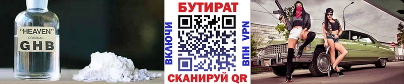 Бутират жидкий экстази  Алупка 