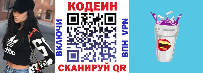 цены наркотик  Алупка  кракен как зайти  Кодеиновый сироп Lean напиток Lean (лин) 