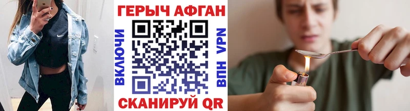 ГЕРОИН хмурый  где купить   Алупка 