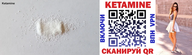 Кетамин VHQ  купить  сайты  Алупка 