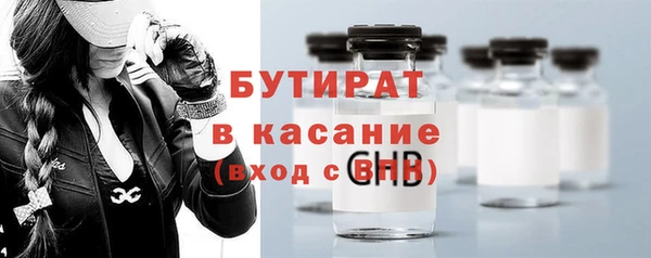 бутират Алексеевка