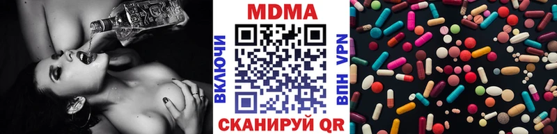 МДМА VHQ  купить наркотик  кракен рабочий сайт  Алупка 