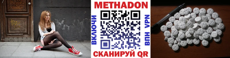это наркотические препараты Алупка Метадон methadone