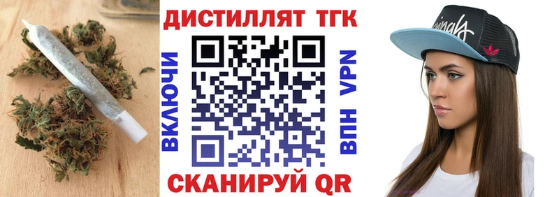 ТГК вейп с тгк Алупка